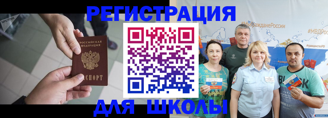 купить прописку в Чехове