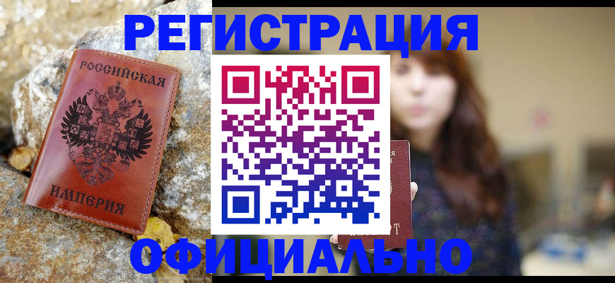 прописка в квартире в Чехове