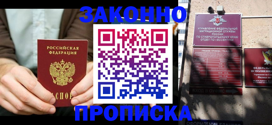 временная регистрация собственник в Чехове