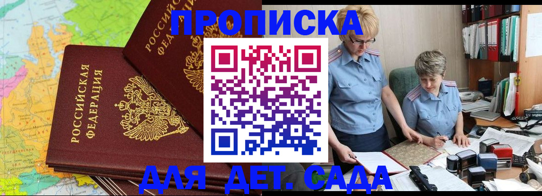 прописка в квартире в Чехове